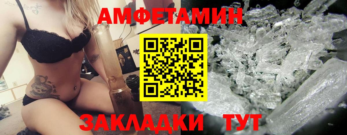 Амфетамин 97%  АМФЕТАМИН  Вязники 