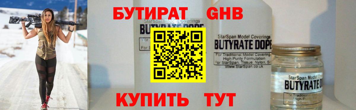 БУТИРАТ оксана  Бутират  Вязники  Вход с VPN 