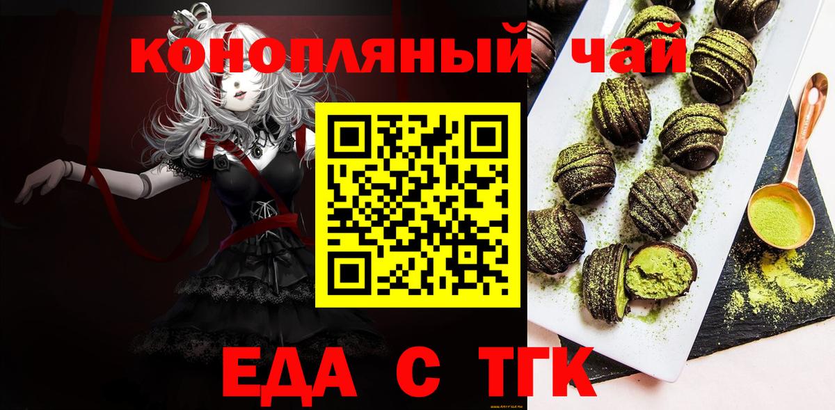 Cannafood марихуана  Вязники 