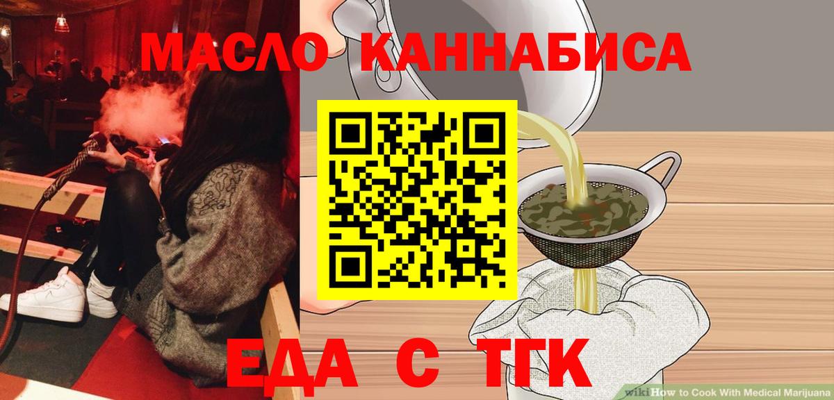 Еда ТГК марихуана  Вход с VPN  Вязники 