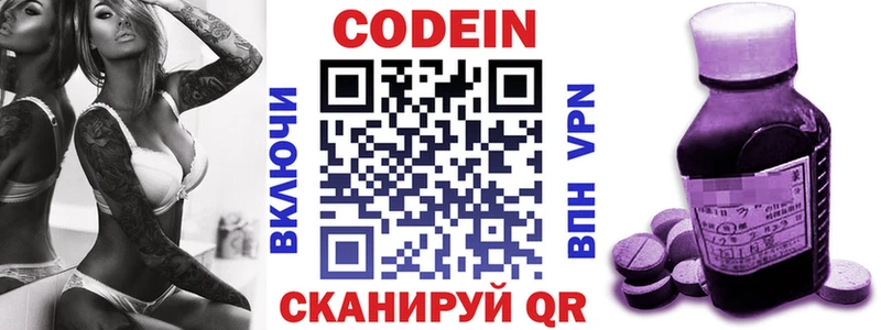 Codein Purple Drank  Вязники 