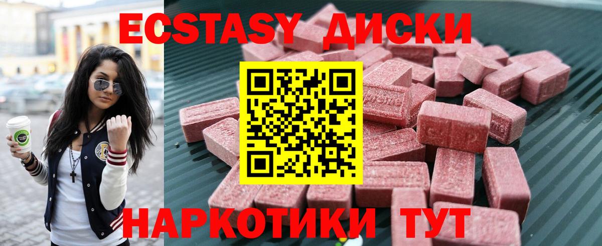 ЭКСТАЗИ 99% Вязники