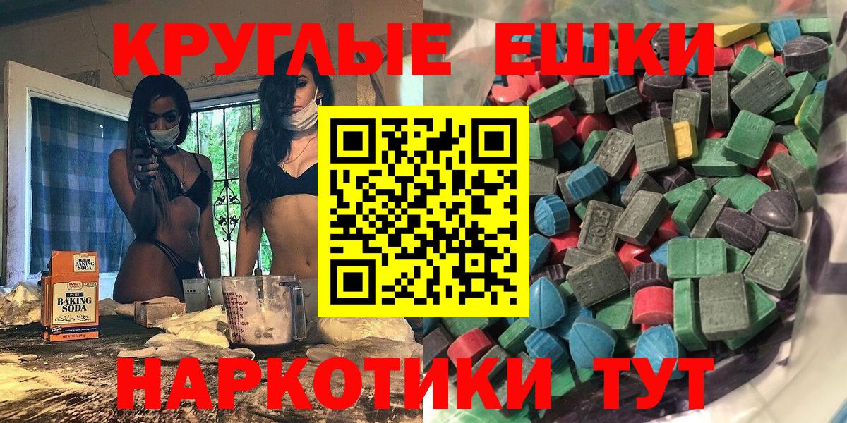 ЭКСТАЗИ ешки  Ecstasy  Вязники  Ecstasy таблы 