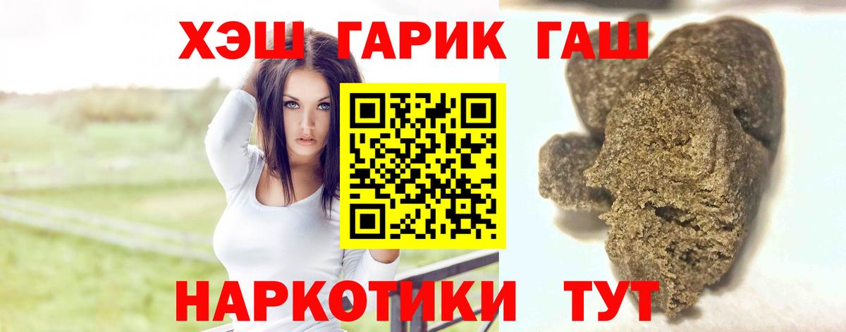 ГАШИШ хэш Вязники