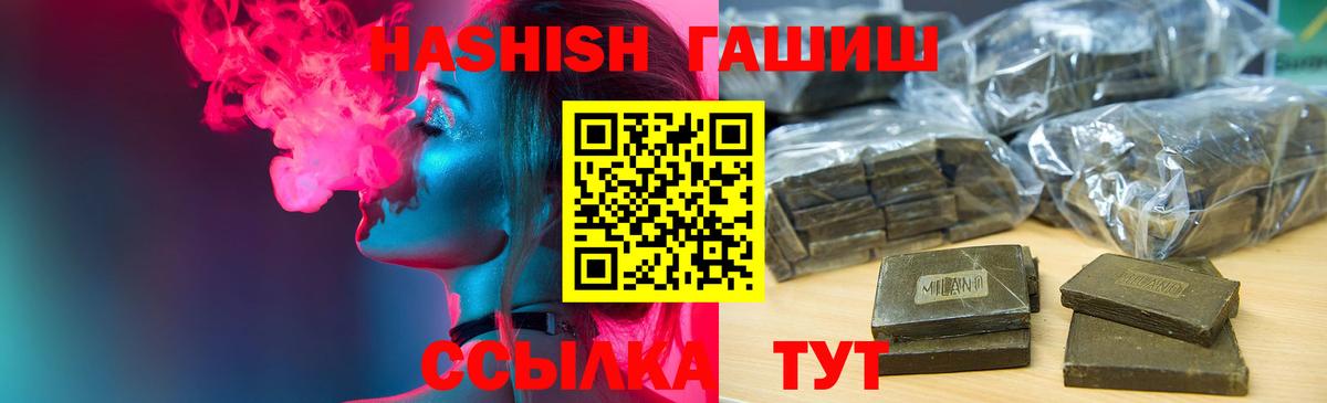 ГАШ ice o lator Вязники