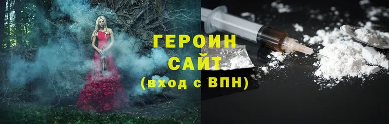 ГЕРОИН белый  Вязники 