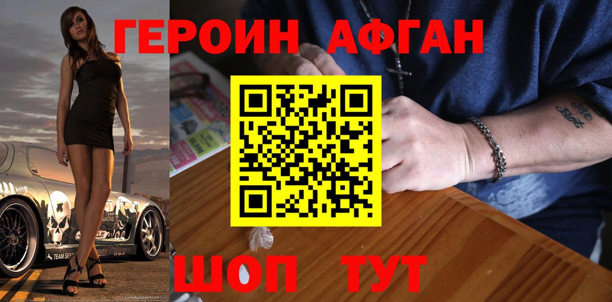 ГЕРОИН  Вязники  Героин Heroin 