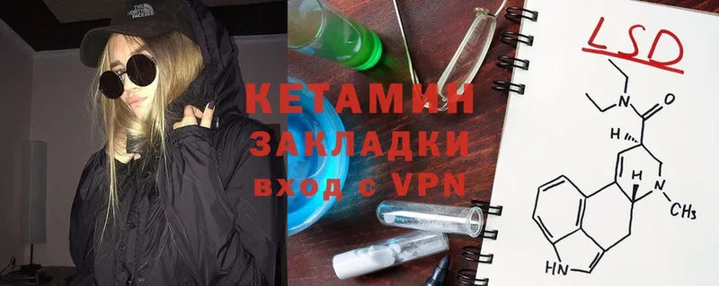 Кетамин VHQ  Вязники 