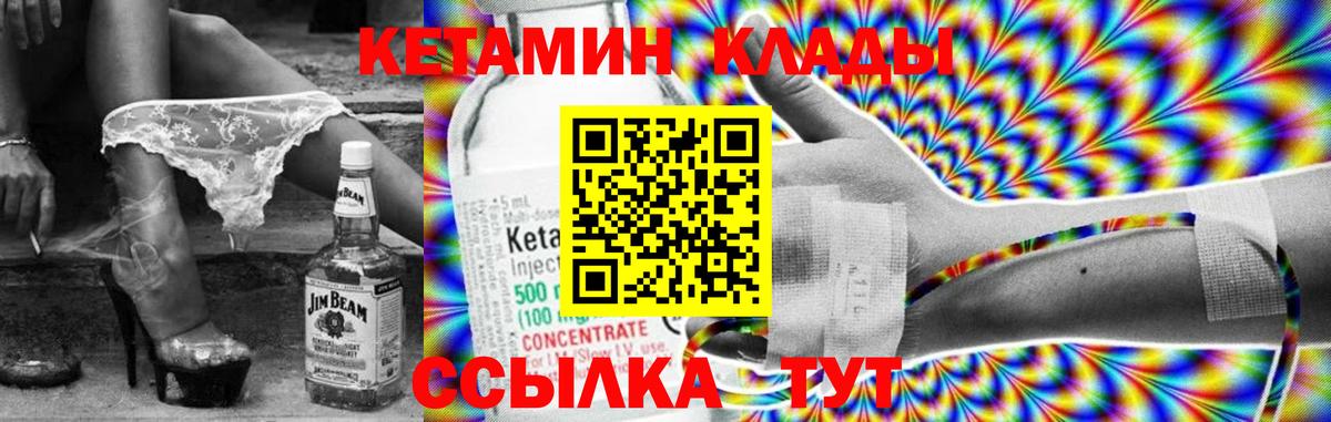 Вязники  КЕТАМИН ketamine  Вход с VPN  Кетамин VHQ 