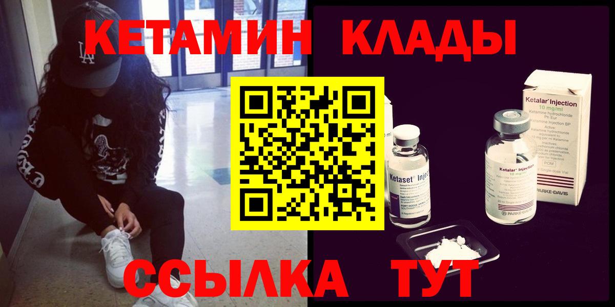 Кетамин ketamine  КЕТАМИН ketamine  Вязники 