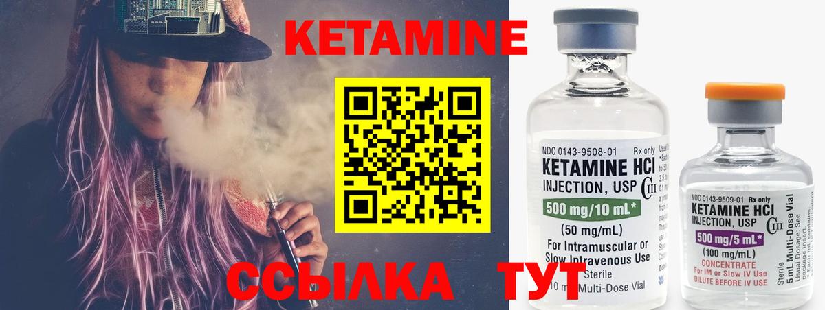 Кетамин VHQ Вязники