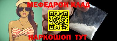 мефедрон Балахна