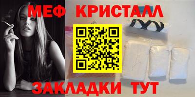 мефедрон Балахна