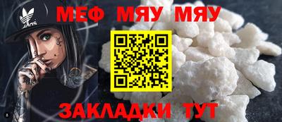 мефедрон Балахна