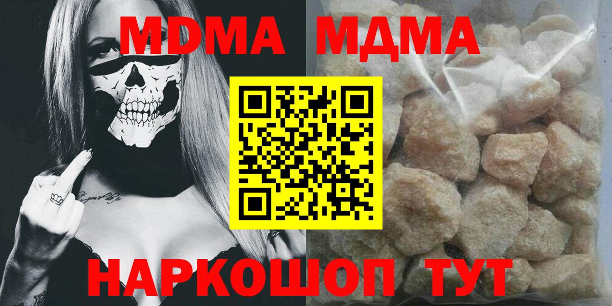 МДМА crystal  Вход с VPN  Вязники  MDMA crystal 