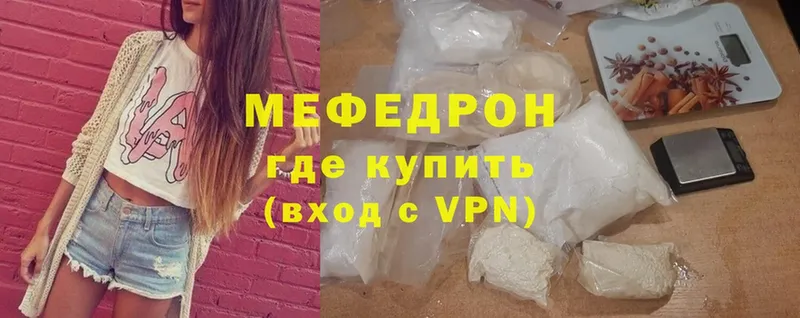 где найти наркотики  Вязники  МЯУ-МЯУ mephedrone 