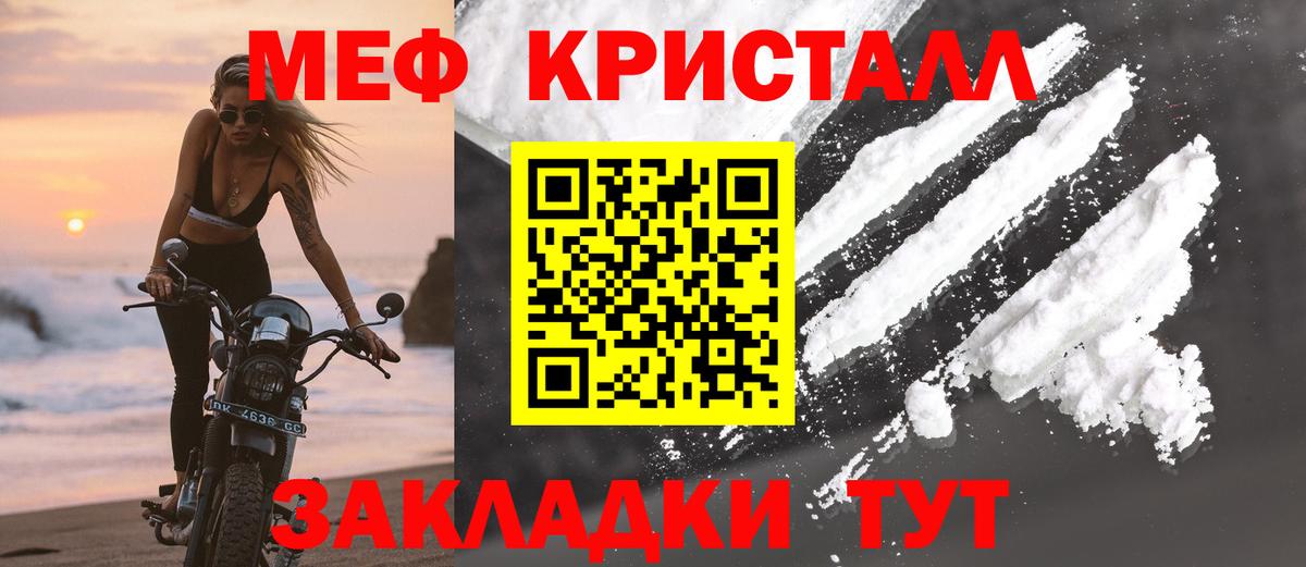 Меф  Вязники  МЯУ-МЯУ  Мефедрон 4 MMC 