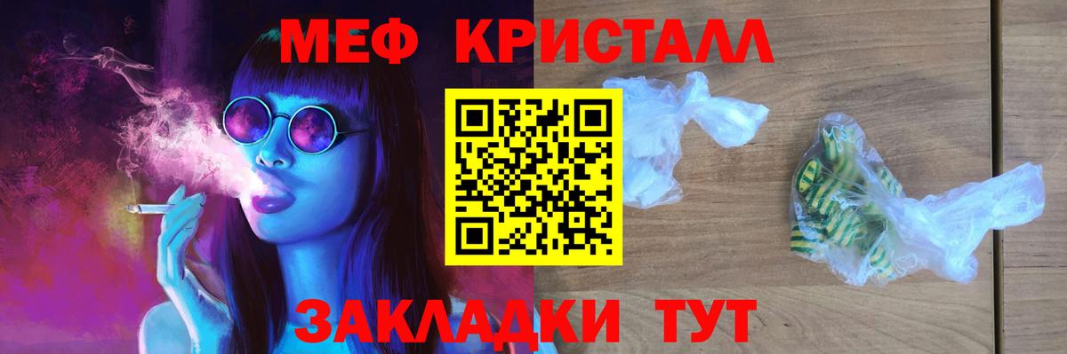 Меф мука Вязники