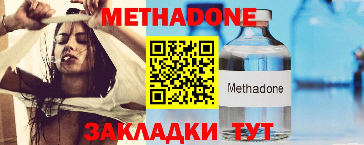 Метадон белоснежный  Метадон methadone  Вязники 