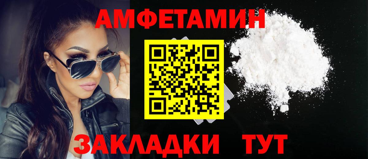 Первитин пудра Вязники