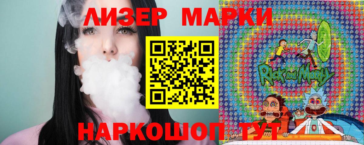 Вязники  Марки 25I-NBOMe 1500мкг  Вход с VPN 