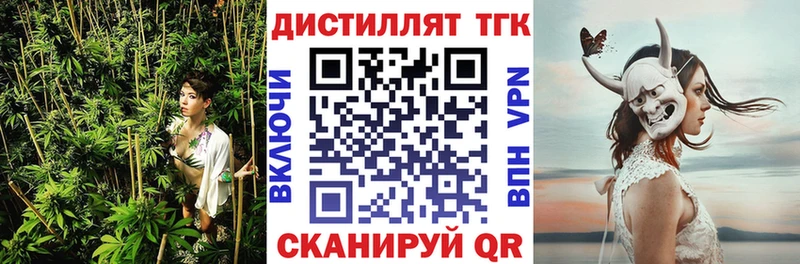 ТГК Wax Вязники