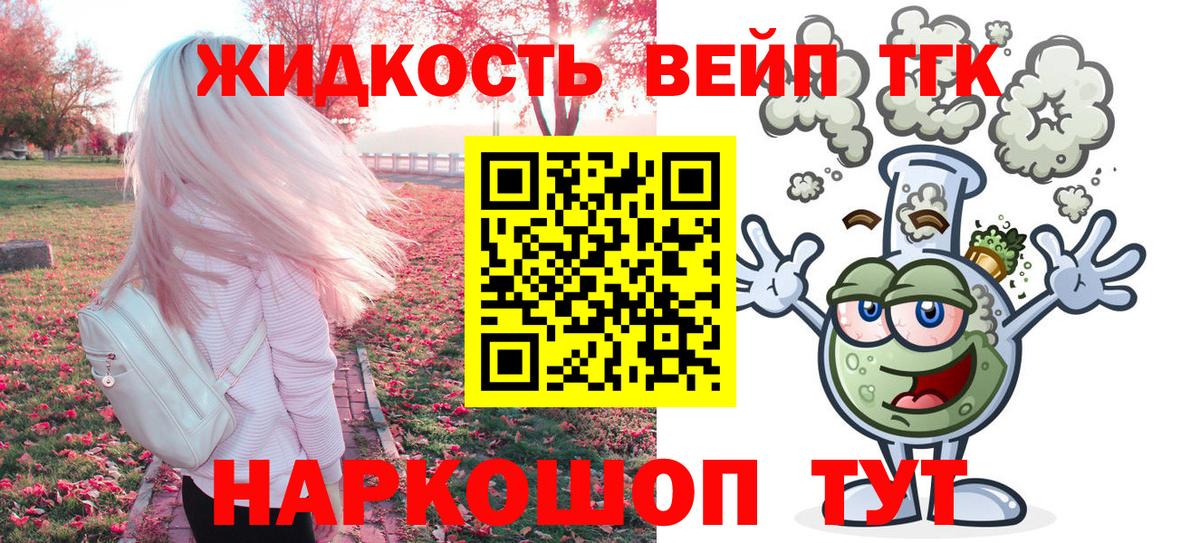Вязники  ТГК вейп  ТГК вейп  Вход с VPN 